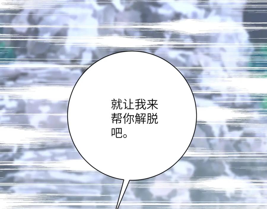 末世超级系统 第79话 悲惨离别 第56页