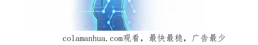 末世超级系统 第79话 悲惨离别 第119页