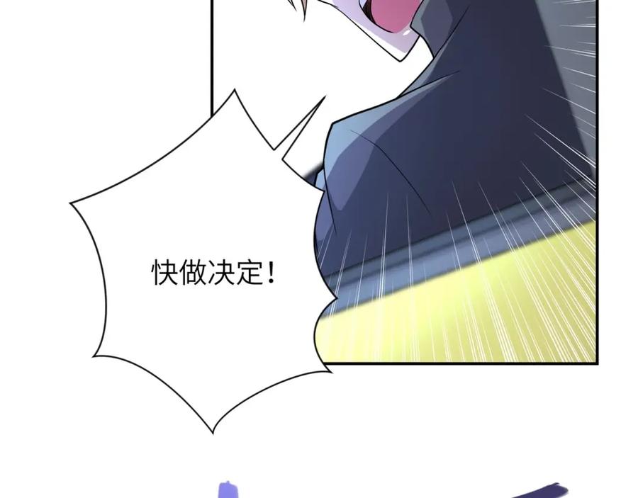 末世超级系统 第79话 悲惨离别 第28页