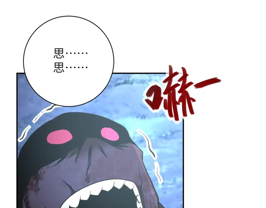 末世超级系统 第79话 悲惨离别 第95页