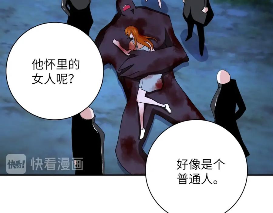 末世超级系统 第79话 悲惨离别 第106页