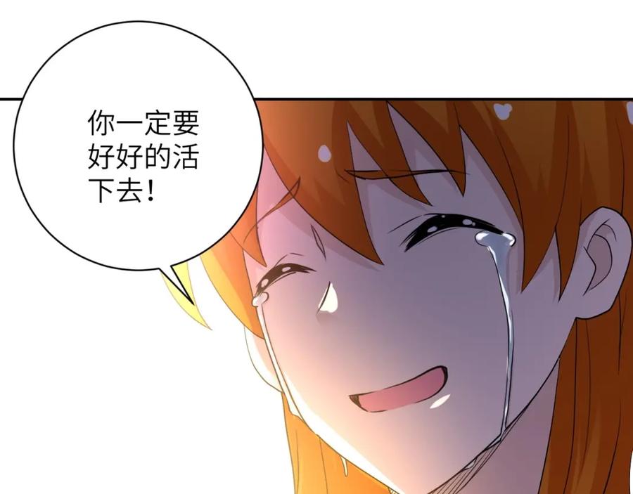 末世超级系统 第79话 悲惨离别 第42页