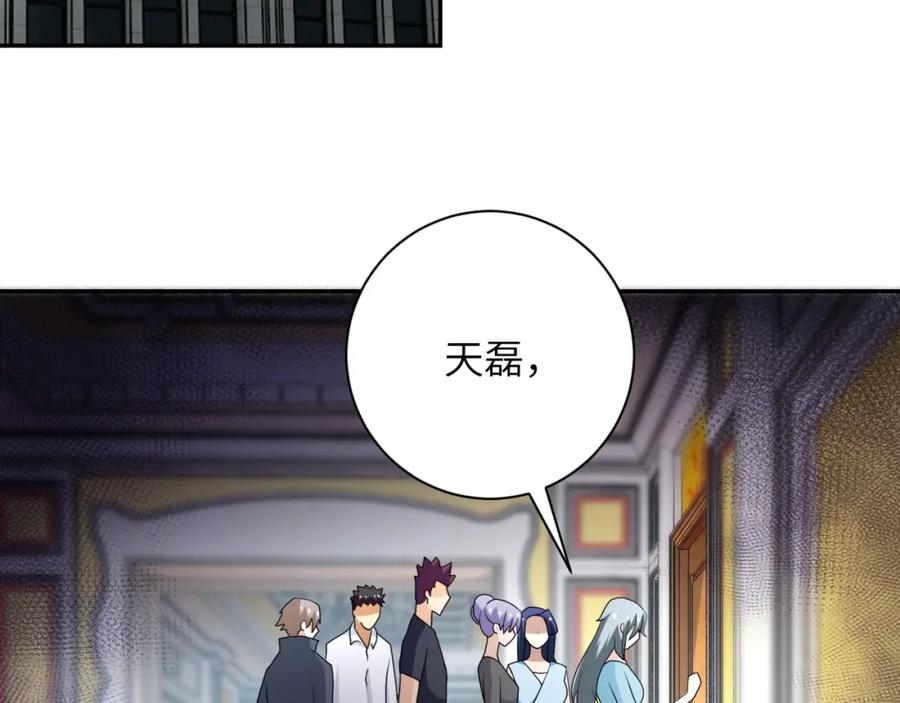 末世超级系统 第79话 悲惨离别 第74页