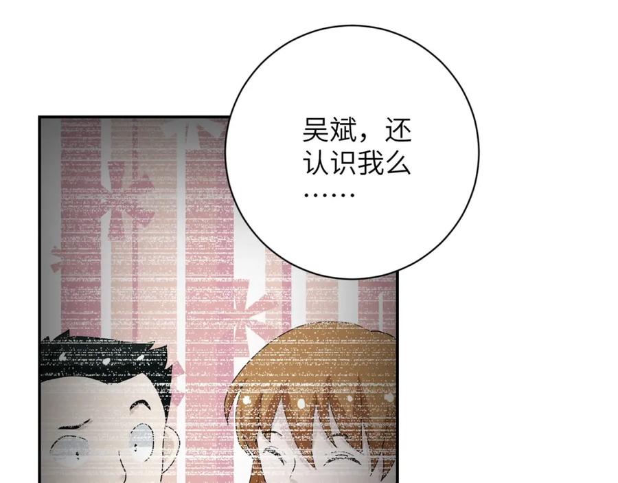 末世超级系统 第79话 悲惨离别 第51页