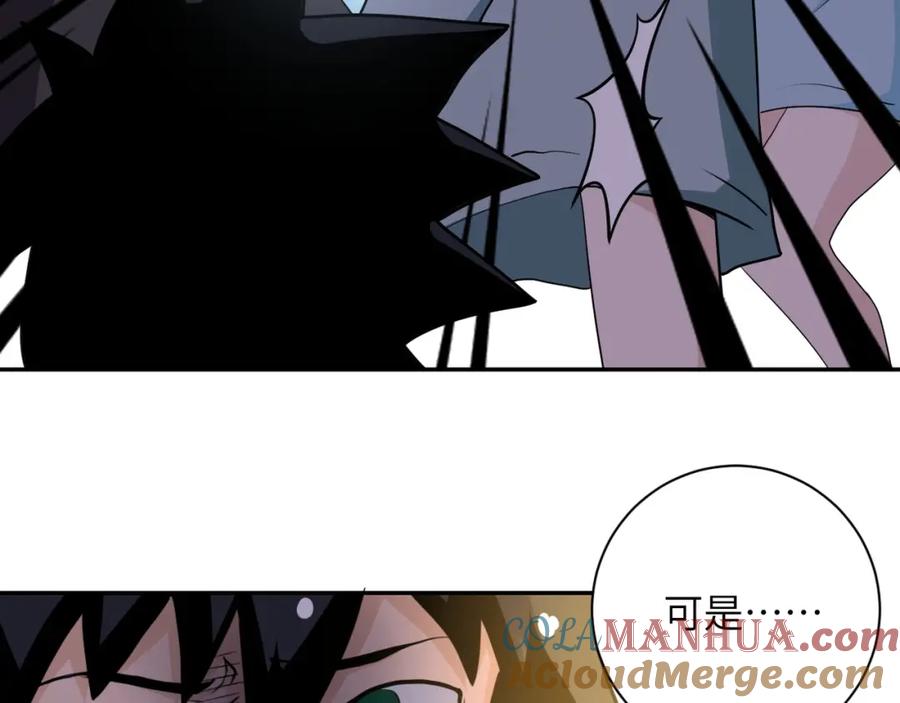 末世超级系统 第79话 悲惨离别 第25页
