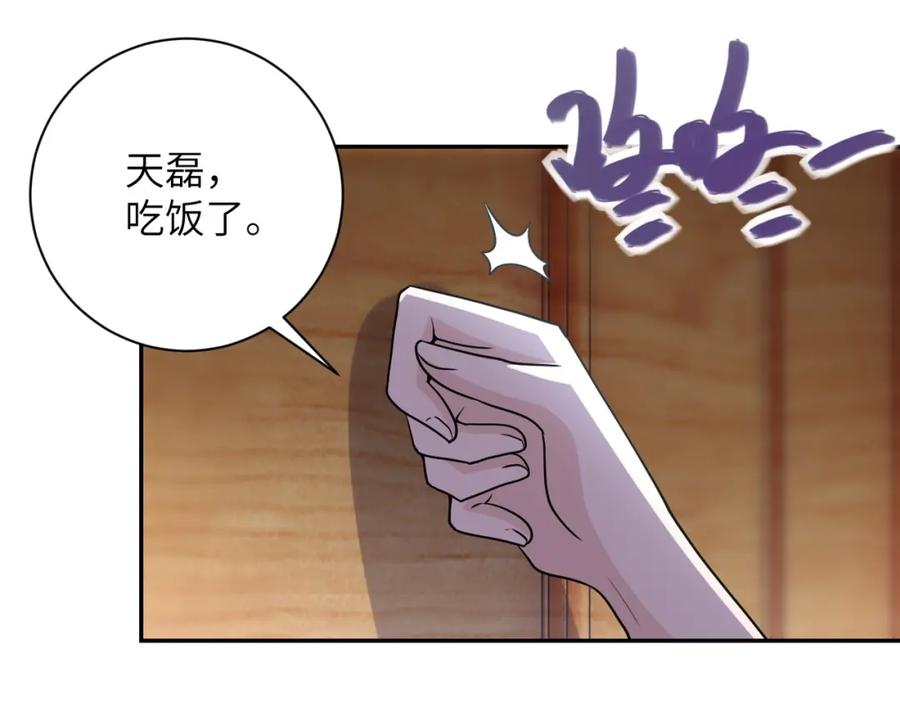 末世超级系统 第79话 悲惨离别 第76页