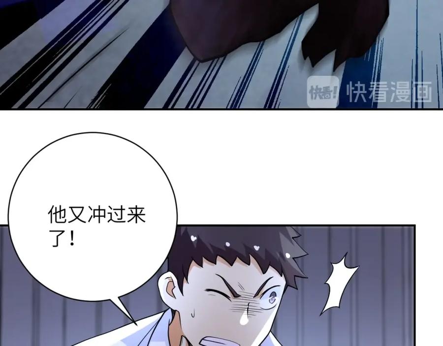 末世超级系统 第79话 悲惨离别 第20页