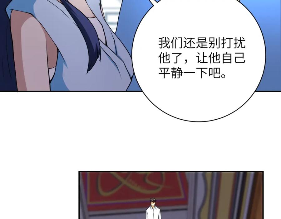 末世超级系统 第79话 悲惨离别 第82页