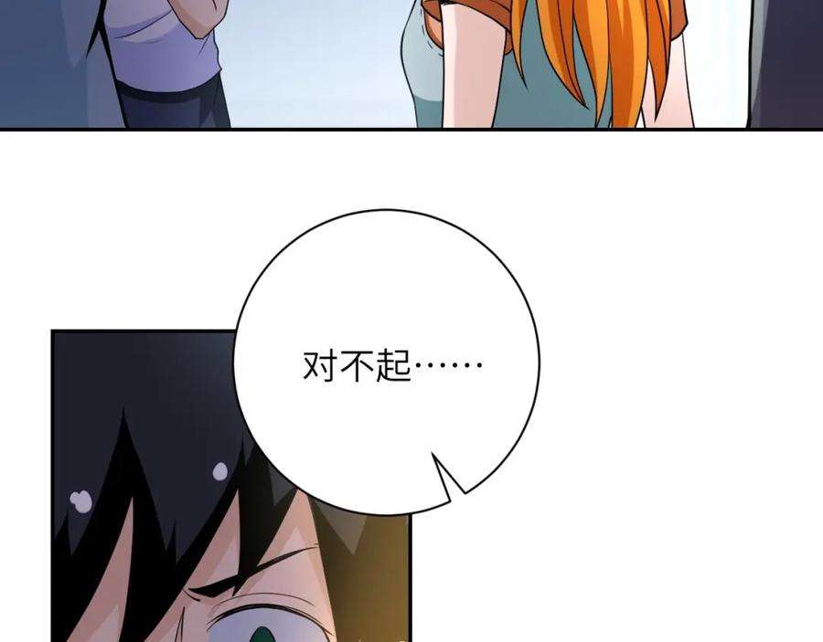 末世超级系统 第79话 悲惨离别 第38页