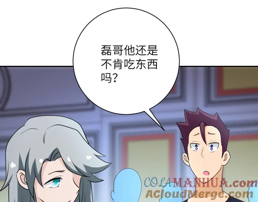 末世超级系统 第79话 悲惨离别 第77页