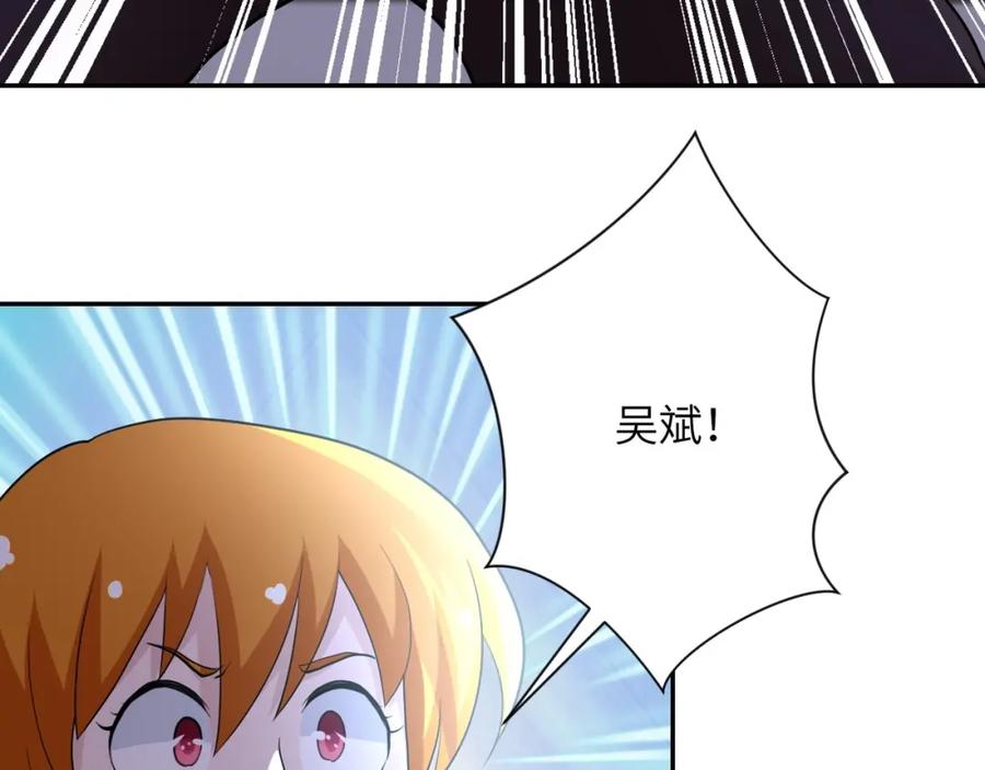 末世超级系统 第79话 悲惨离别 第7页