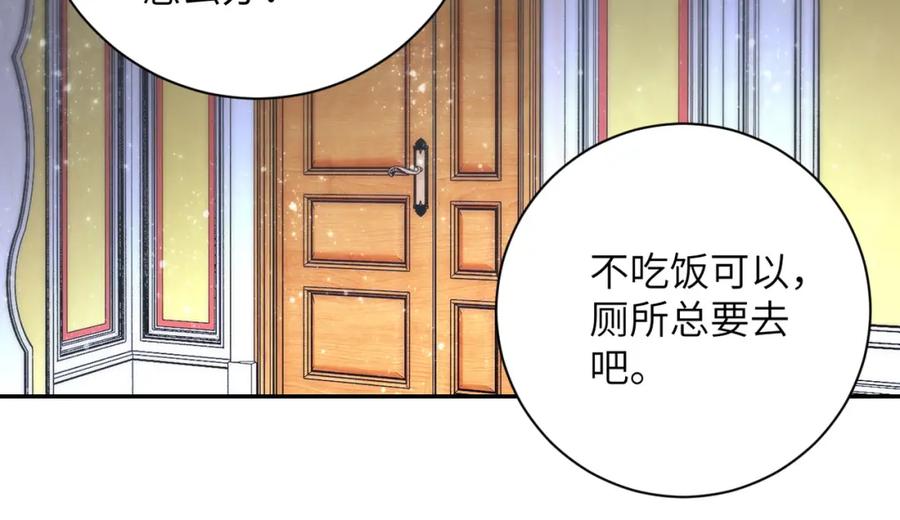 末世超级系统 第80话 后宫之争 第69页