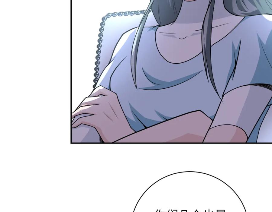末世超级系统 第80话 后宫之争 第42页