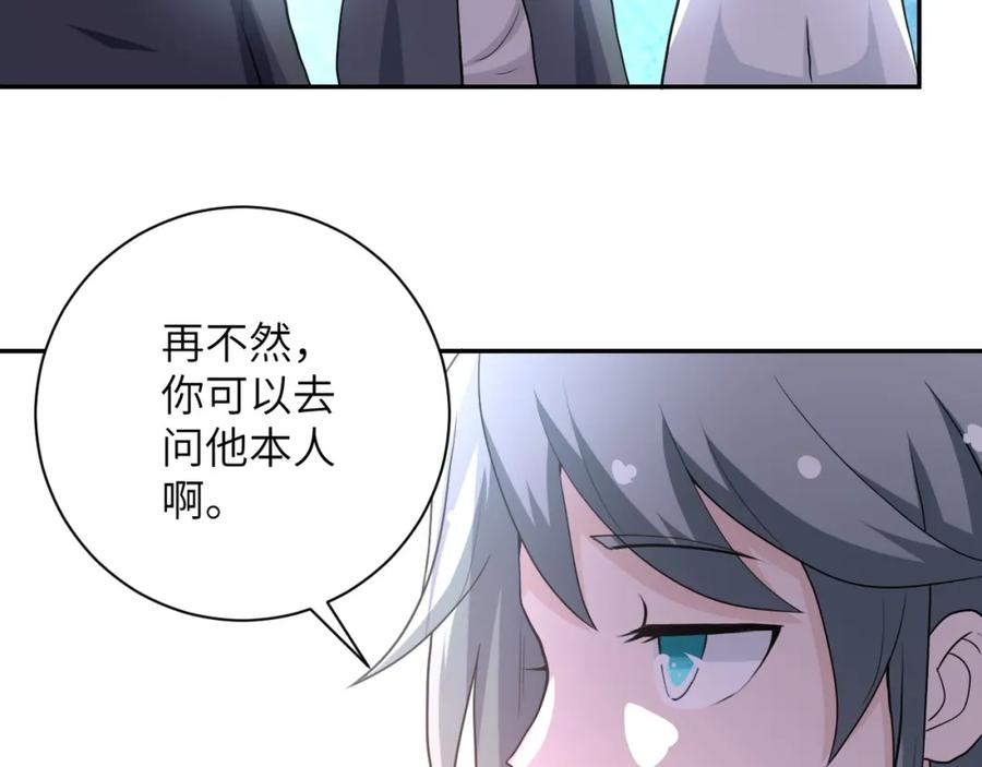 末世超级系统 第80话 后宫之争 第30页
