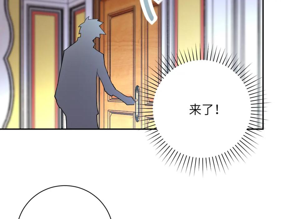 末世超级系统 第80话 后宫之争 第86页