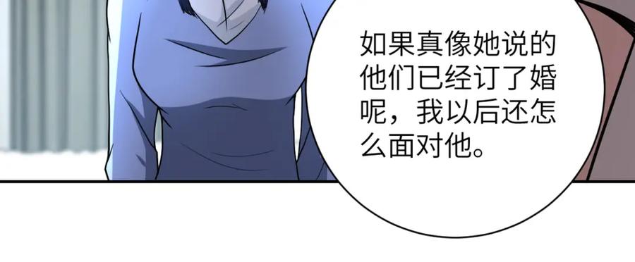末世超级系统 第80话 后宫之争 第50页
