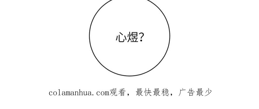 末世超级系统 第80话 后宫之争 第93页