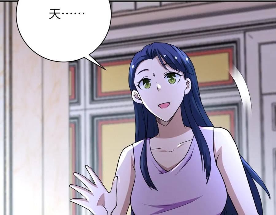 末世超级系统 第80话 后宫之争 第87页