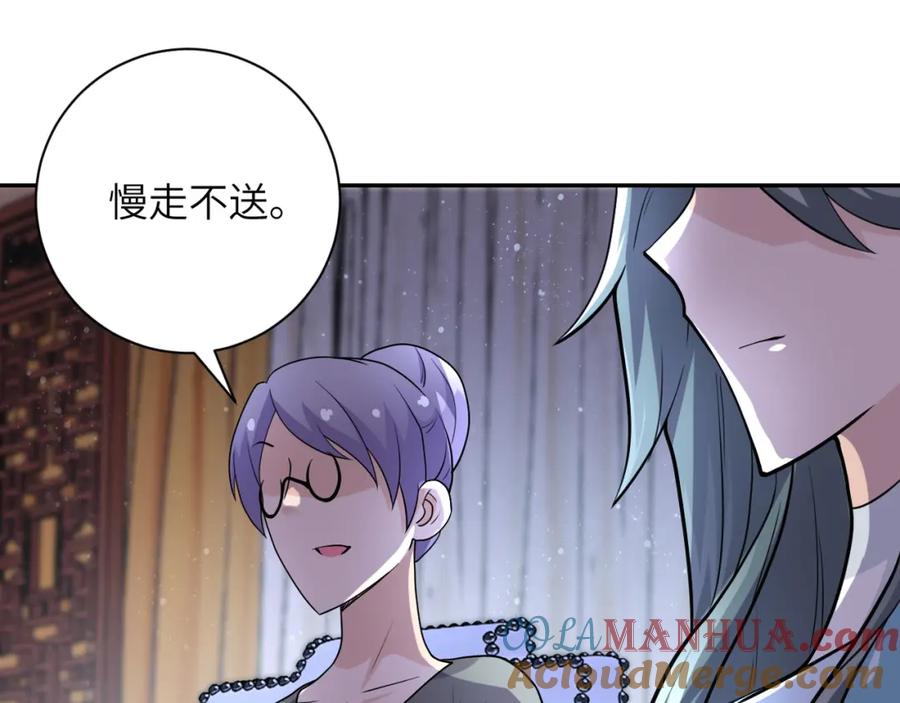 末世超级系统 第80话 后宫之争 第37页