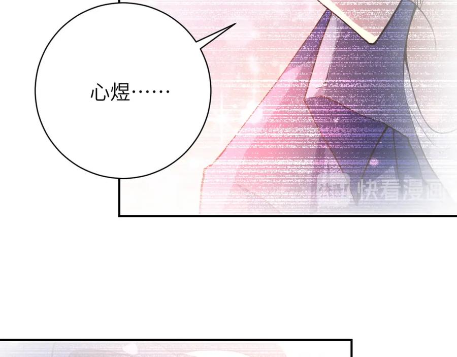 末世超级系统 第80话 后宫之争 第81页