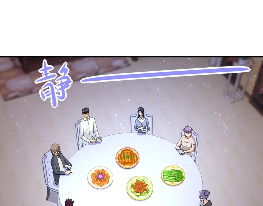 末世超级系统 第80话 后宫之争 第6页