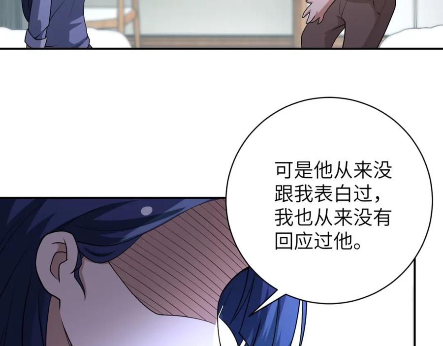 末世超级系统 第80话 后宫之争 第54页