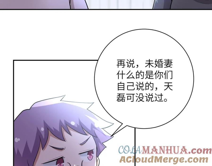 末世超级系统 第80话 后宫之争 第25页