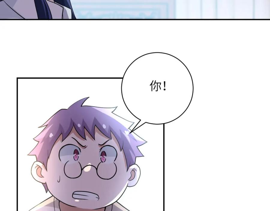 末世超级系统 第80话 后宫之争 第33页