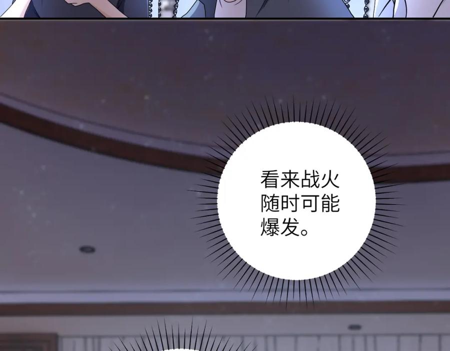 末世超级系统 第80话 后宫之争 第14页