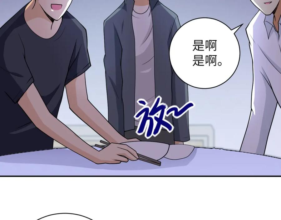 末世超级系统 第80话 后宫之争 第18页