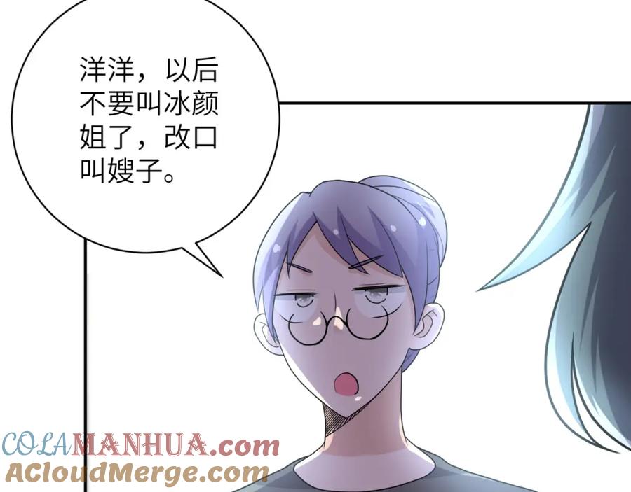 末世超级系统 第80话 后宫之争 第19页