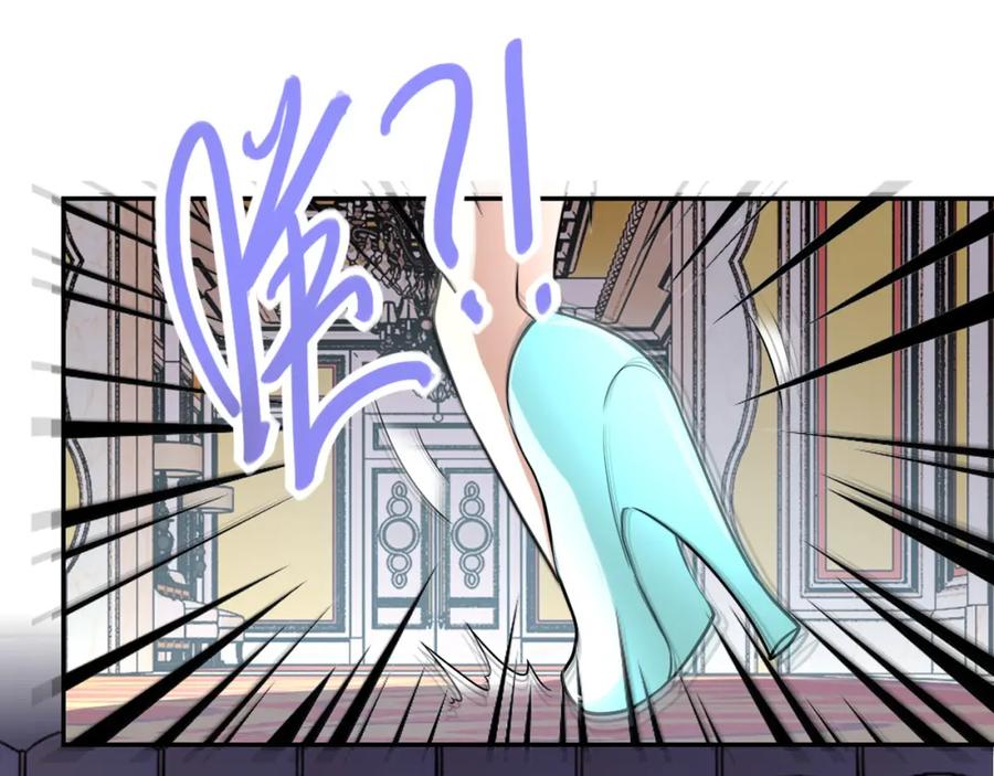 末世超级系统 第80话 后宫之争 第89页