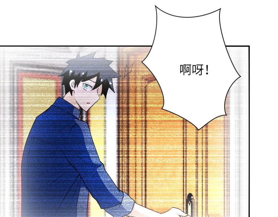 末世超级系统 第80话 后宫之争 第75页