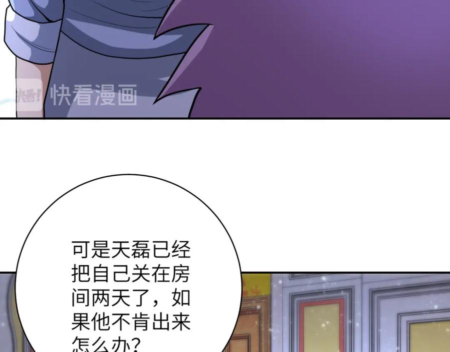 末世超级系统 第80话 后宫之争 第68页