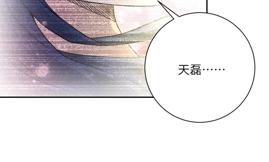 末世超级系统 第80话 后宫之争 第83页