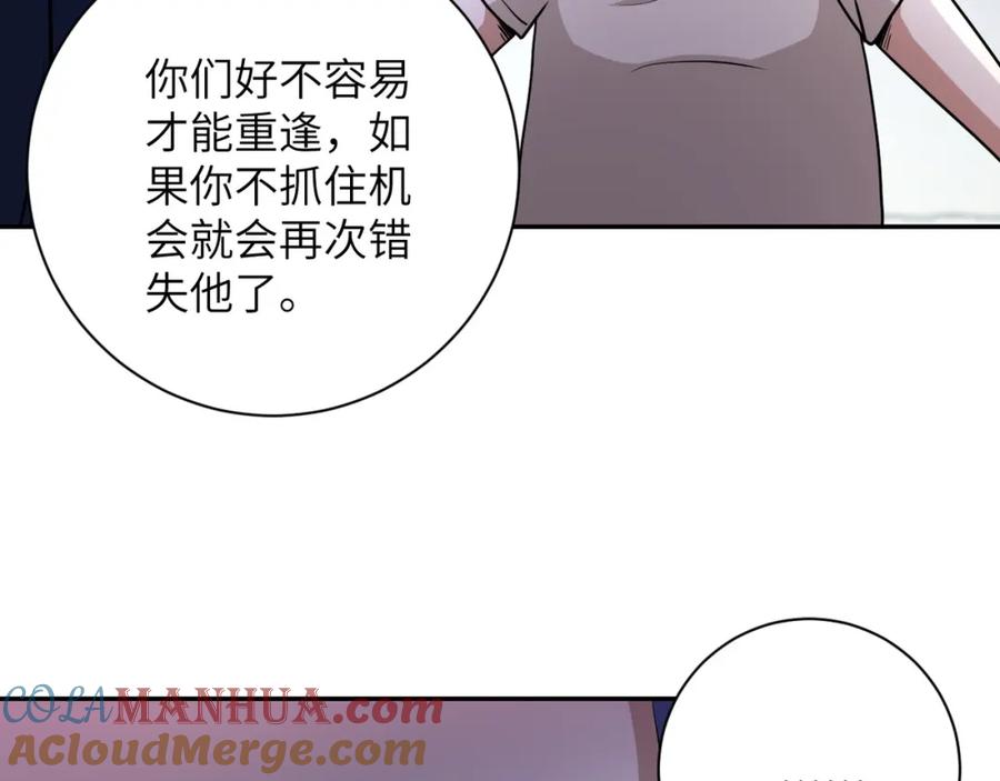 末世超级系统 第80话 后宫之争 第64页