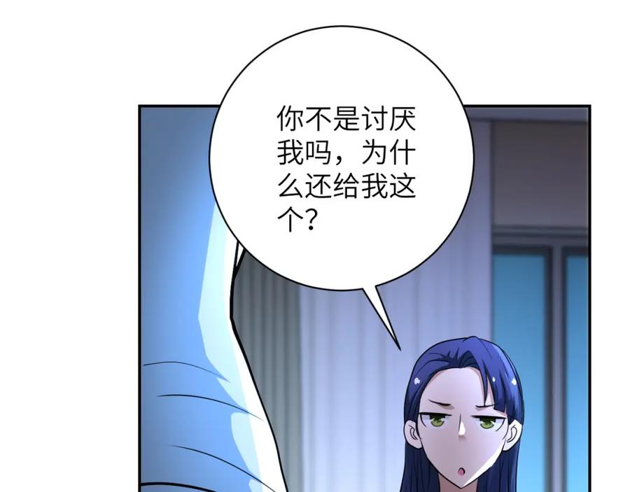末世超级系统 第81话 重整旗鼓 第76页