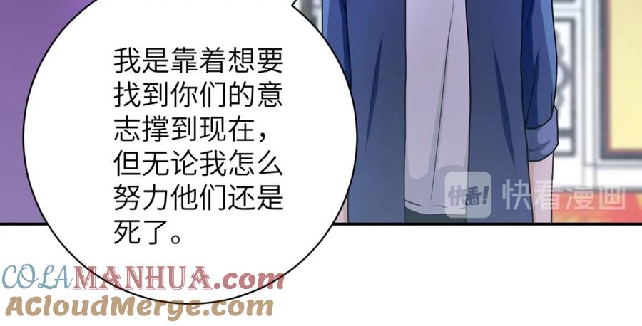 末世超级系统 第81话 重整旗鼓 第33页