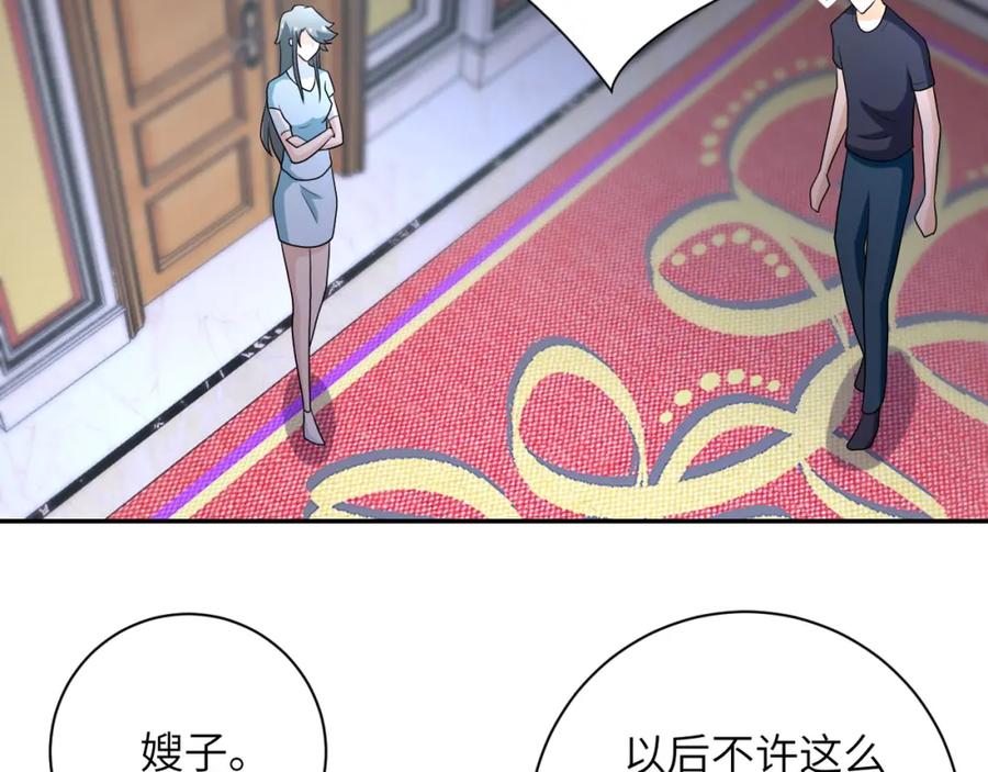 末世超级系统 第81话 重整旗鼓 第94页