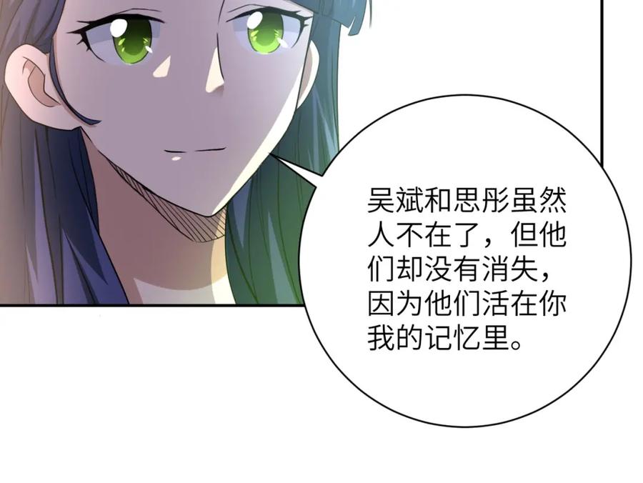 末世超级系统 第81话 重整旗鼓 第52页