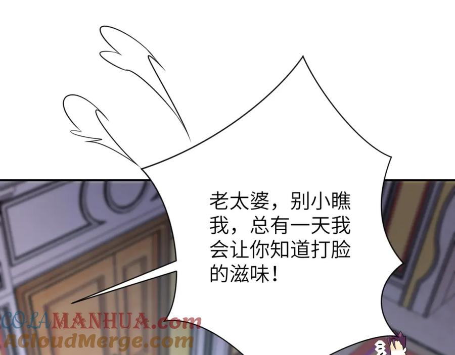 末世超级系统 第81话 重整旗鼓 第93页