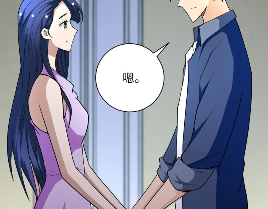 末世超级系统 第81话 重整旗鼓 第54页