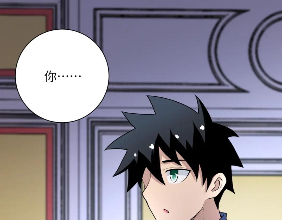 末世超级系统 第81话 重整旗鼓 第7页