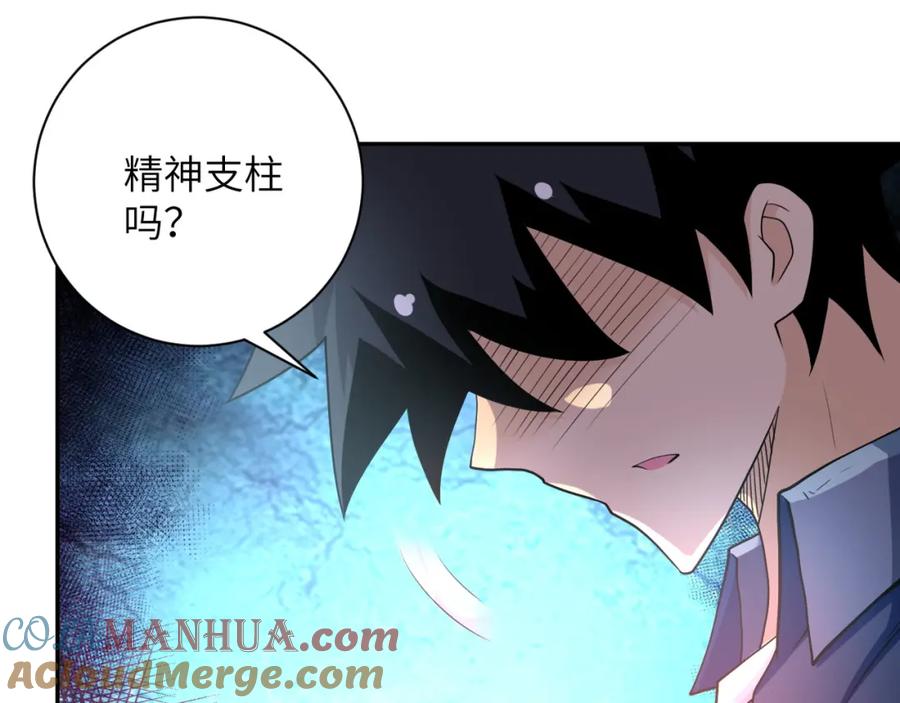 末世超级系统 第81话 重整旗鼓 第29页