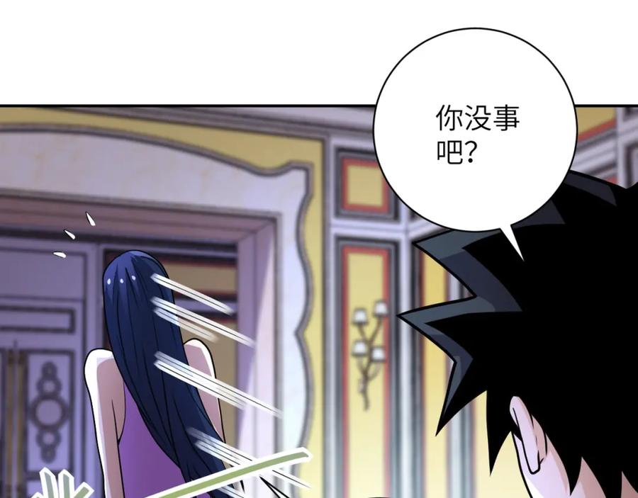 末世超级系统 第81话 重整旗鼓 第4页