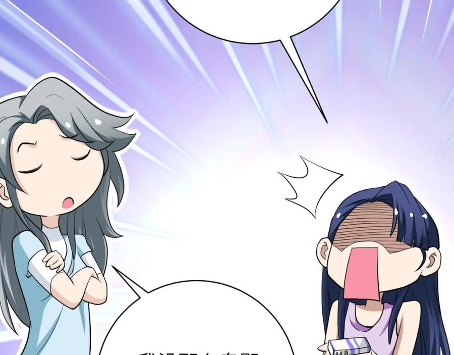 末世超级系统 第81话 重整旗鼓 第74页