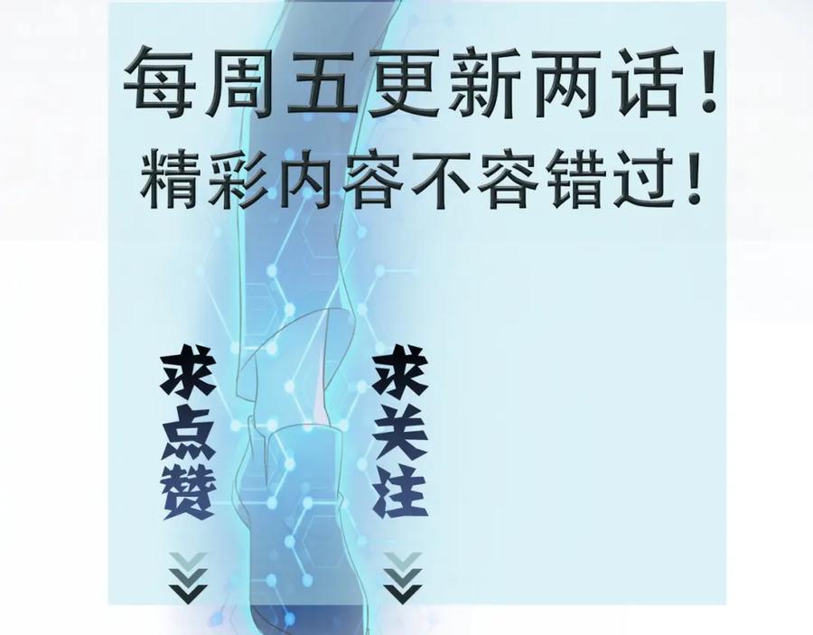末世超级系统 第81话 重整旗鼓 第138页
