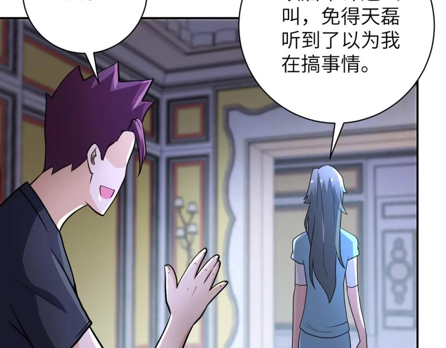 末世超级系统 第81话 重整旗鼓 第95页
