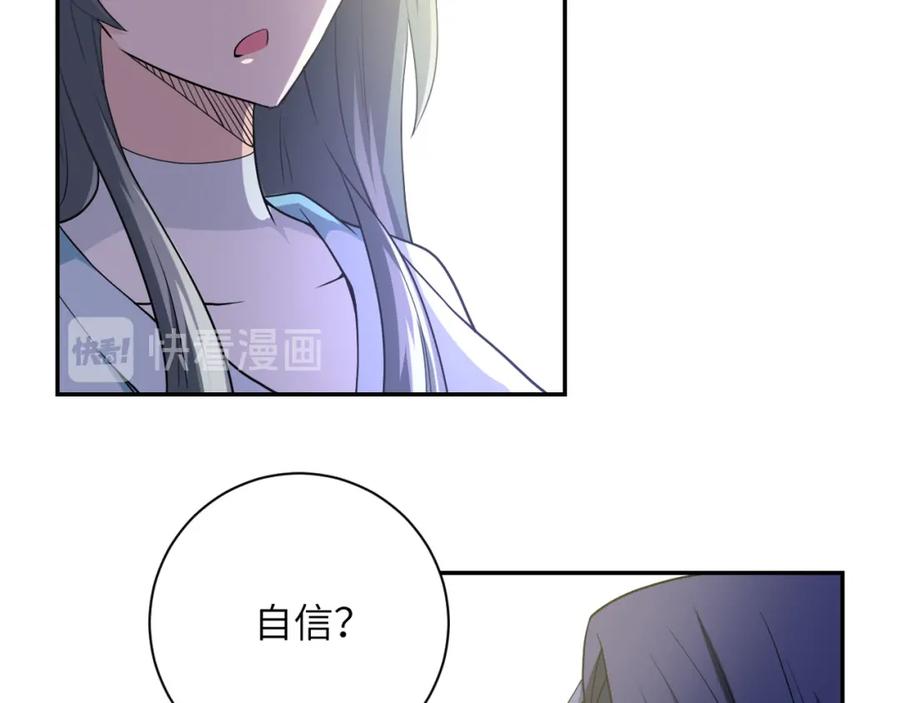 末世超级系统 第81话 重整旗鼓 第86页