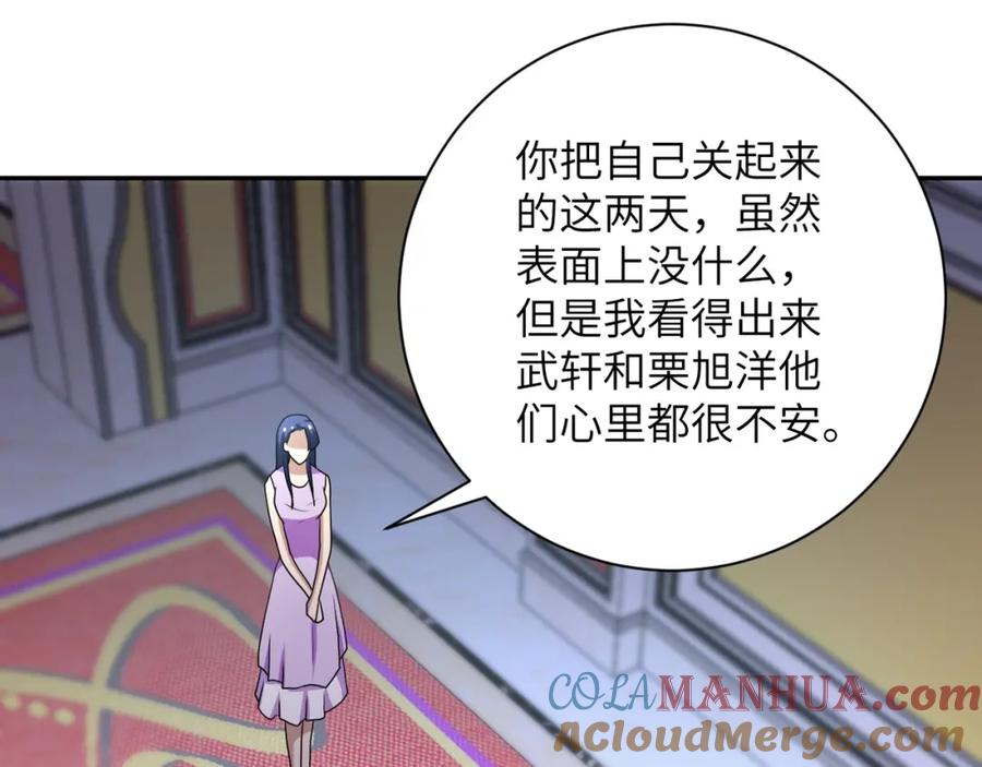 末世超级系统 第81话 重整旗鼓 第25页